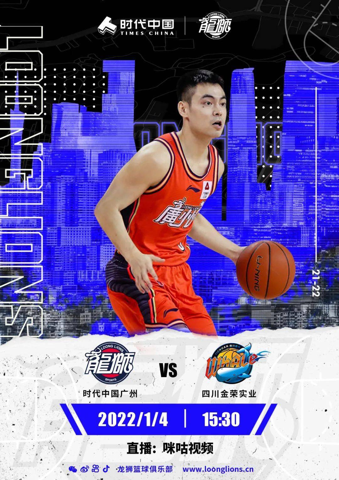 广州队内部会议纪要流出——国际比赛日官宣签约，CBA季后赛使命明确，心理建设被强调的简单介绍