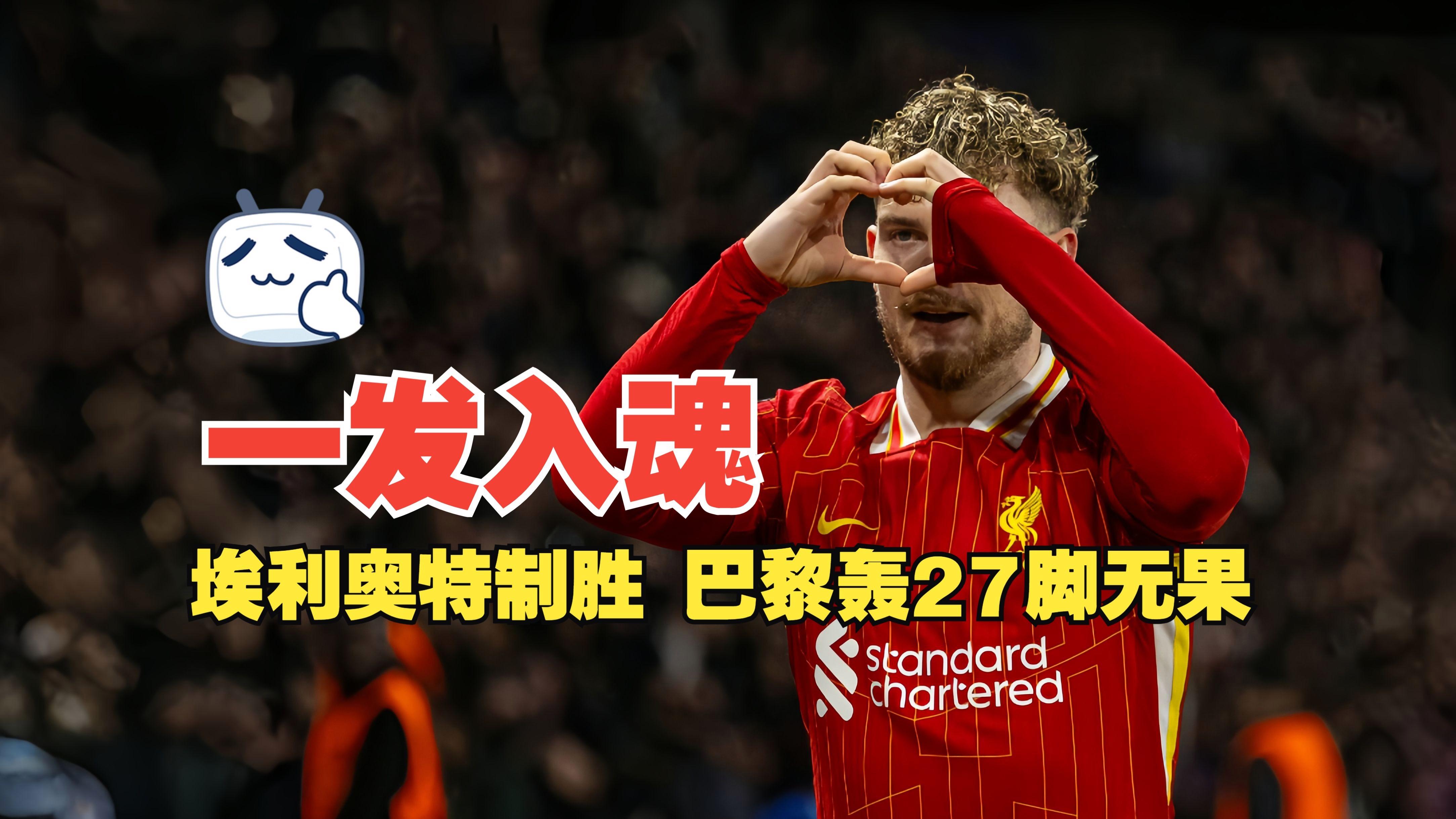 埃因霍温转会期外线爆发，志在意大利杯名次提升，震撼外界，资深球员宣示担当的简单介绍